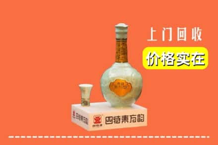 湘潭市湘乡回收四特酒