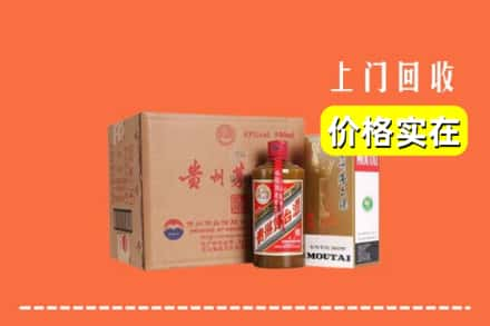 湘潭市湘乡回收精品茅台酒